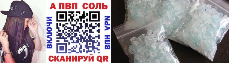 Альфа ПВП Соль  Купить  Горняк 