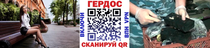ГЕРОИН герыч  Купить где  Горняк 