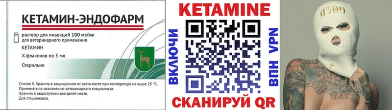 Купить где  Горняк  КЕТАМИН VHQ 