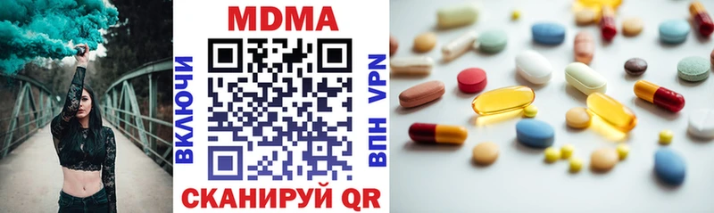MDMA молли  Купить  Горняк 