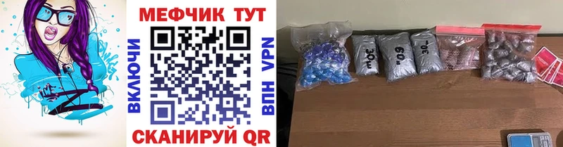 МЯУ-МЯУ мука  Купить закладки  Горняк 