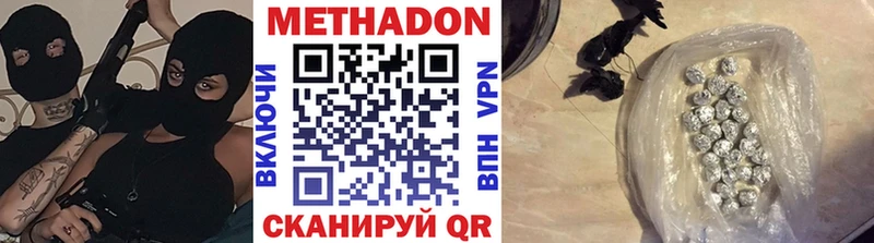МЕТАДОН белоснежный Купить Горняк
